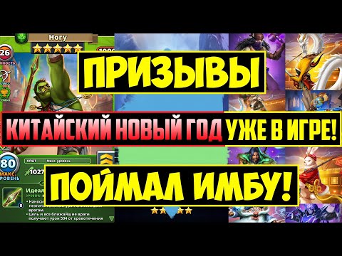 Видео: НАИКРУТЕЙШИЙ ПРИЗЫВ ТАВЕРНЫ! ИМБА ПОЙМАНА! Empires Puzzles ЦИНЛУН ГУННЮ НАУТИКА НОГУ ТОП ГЕРОИ? Summ