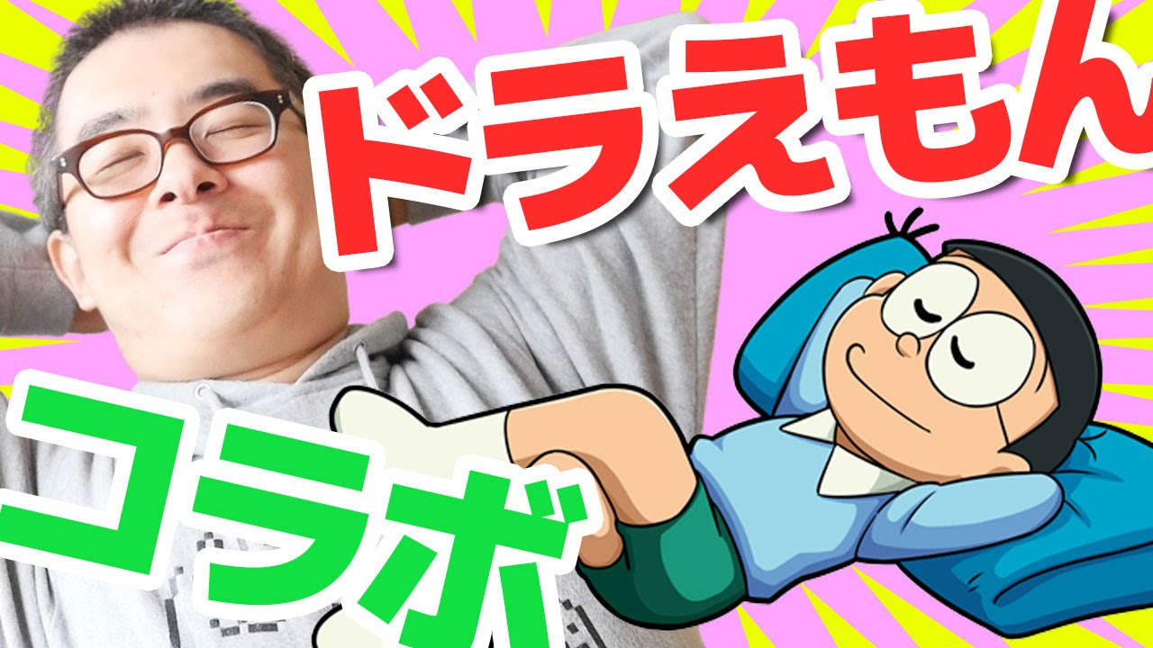 Monster Strike] The Doraemon collaboration has arrived, so I'm