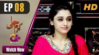 Karam Jali - Episode 8 | Aplus Dramas | Daniya, Humayun Ashraf | Pakistani Drama