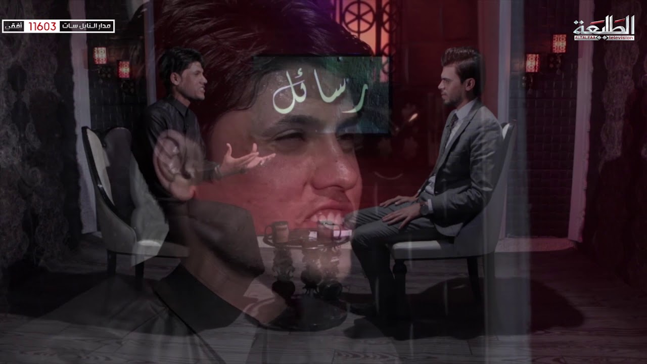 مرتضى حرب | انلجم واشتكي | برنامج رسائل | قناة الطليعة الفضائية