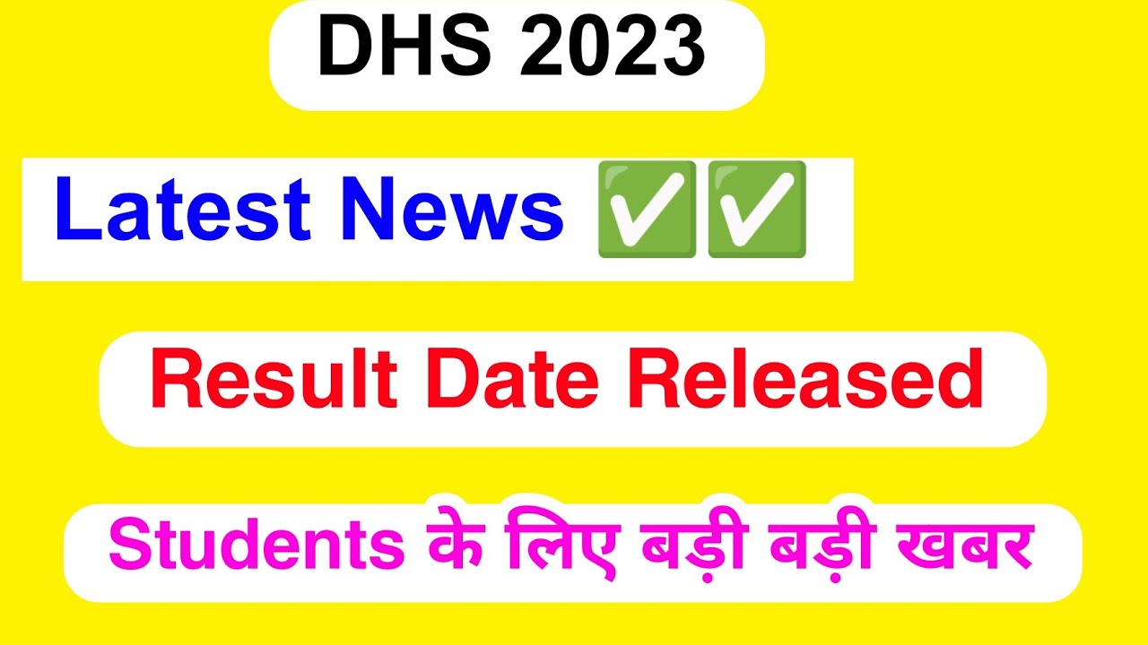DHS Result 2023 | How to check Result fully Updates 2023