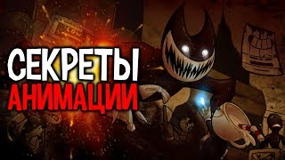 BROTHERS IN ARMS СЕКРЕТЫ и ПАСХАЛКИ?! CUPHEAD SONG SECRETS КАПХЕД ПЕСНЯ АНИМАЦИЯ DAGAMES ANIMATION BROTHERS IN ARMS СЕКРЕТЫ и ПАСХАЛКИ?! CUPHEAD SONG SECRETS КАПХЕД ПЕСНЯ АНИМАЦИЯ DAGAMES ANIMATION