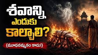 Garuda Purana Episode 13 | Why Are Funeral Rituals Performed After Death? #youtube