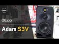 Adam S3V - Обзор и тест ТОПОВЫХ мониторов. Sound Check