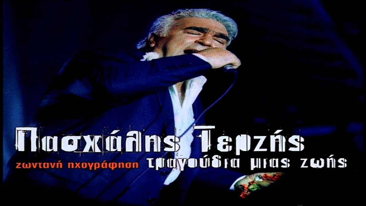 Pasxalis Terzis - Psithuroi Kardias Live 2002 (Cd Rip) HQ
