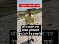 Lucknow mein plot #trendingshorts #shortsfeed #Lucknowproperty #trendingshorts