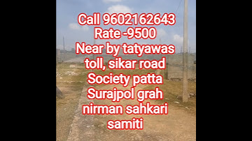 Plot In Sikar Road Jaipur | Plots For Sale In Sikar Road Jaipur #shorts #viral #trending #viralvideo