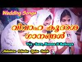 Wedding Songs | വിവാഹ കൂദാശ ഗാനങ്ങൾ | Malankara Orthodox Syrian Church | Vox - Sara, Hanna &amp; Rebecca