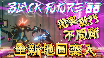 【Black Future 