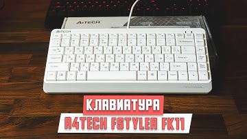 Клавиатура A4Tech Fstyler FK11. 75% клавиатура за 1000 руб, нормальный вариант, но есть недостатки