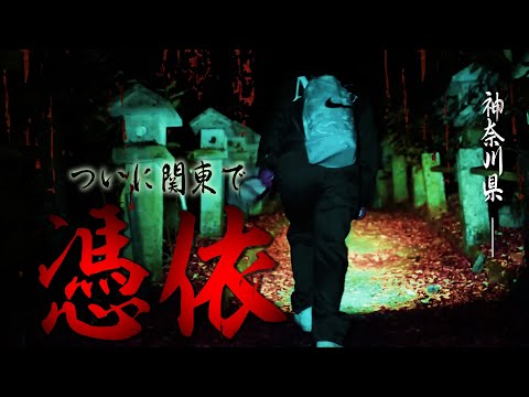 かおりダウン！神奈川最恐と呼ばれたしとどの窟で突然泣き出した