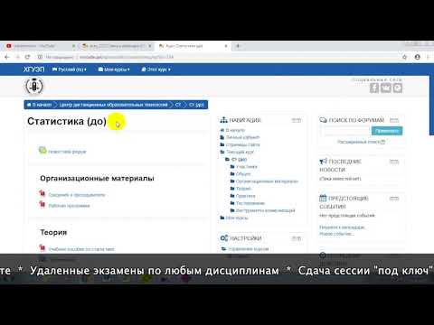Дистанционное обучение в ХГУЭП | Личный кабинет(moodle.ael.ru/moodle)