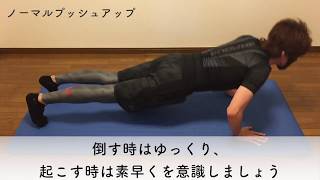 【1分で分かる筋トレメニュー】腕立て伏せで三頭筋を鍛えよう | Smartlog