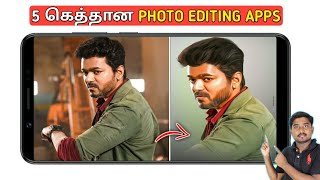 5 Professional Photo Editing Apps | Best Photo Editing Apps For Android screenshot 5