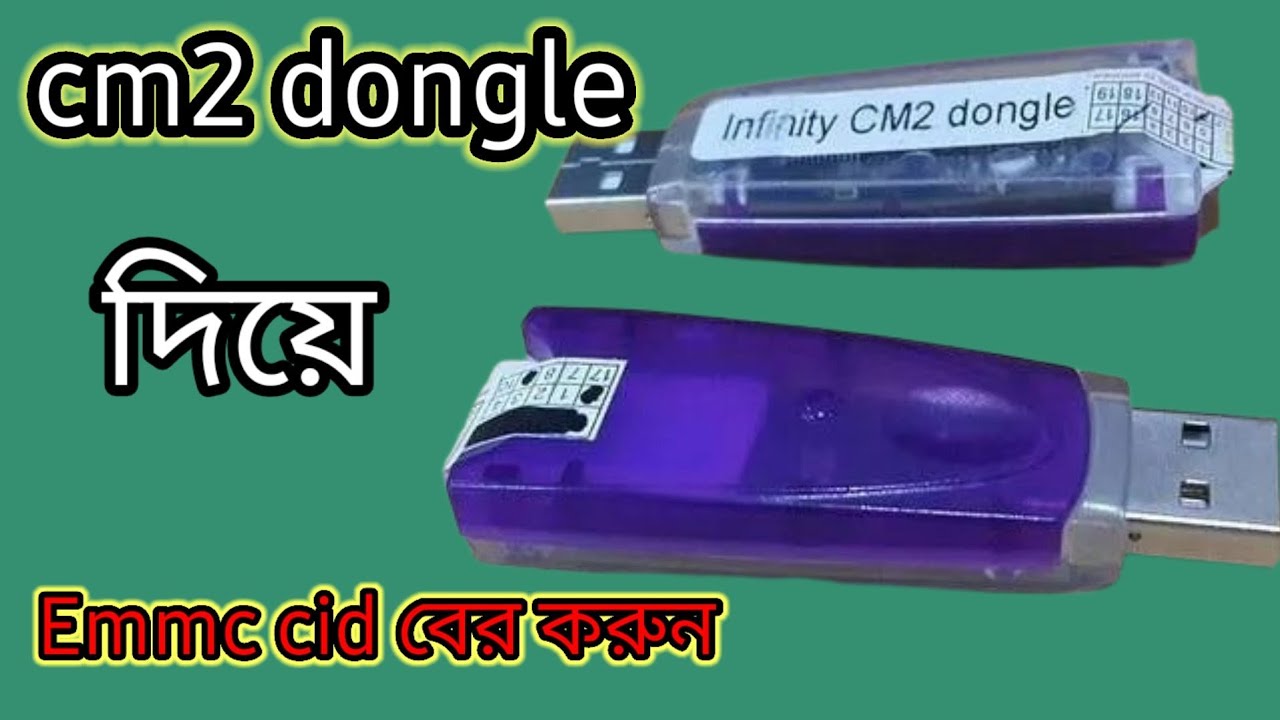 EMMC IC CID change ALL MTK। CM2 DONGLE দিয়ে ফ্লাস ফাইল থেকেCIDবেরকরতে পারবেন