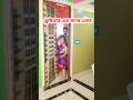 তাড়াতাড়ি পালাও 🤣 #shorts #comedy #funny