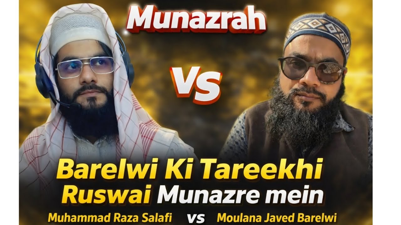 Waseela Lena Kaisa ? | MUNAZRAH | Barelwi La-Jawab | Muhammad Raza Salafi Vs Javed Barelwi 2026