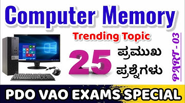 Computer Questions|ಕಂಪ್ಯೂಟರ್ ಪ್ರಶ್ನೆಗಳು|computer  for PDO & VAO|computer questions & answer