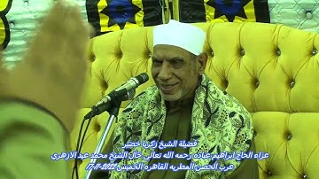 تلاوة متقنة ومحكمة ( فصلت ) لفضيلة القارئ الشيخ زكريا خضير
