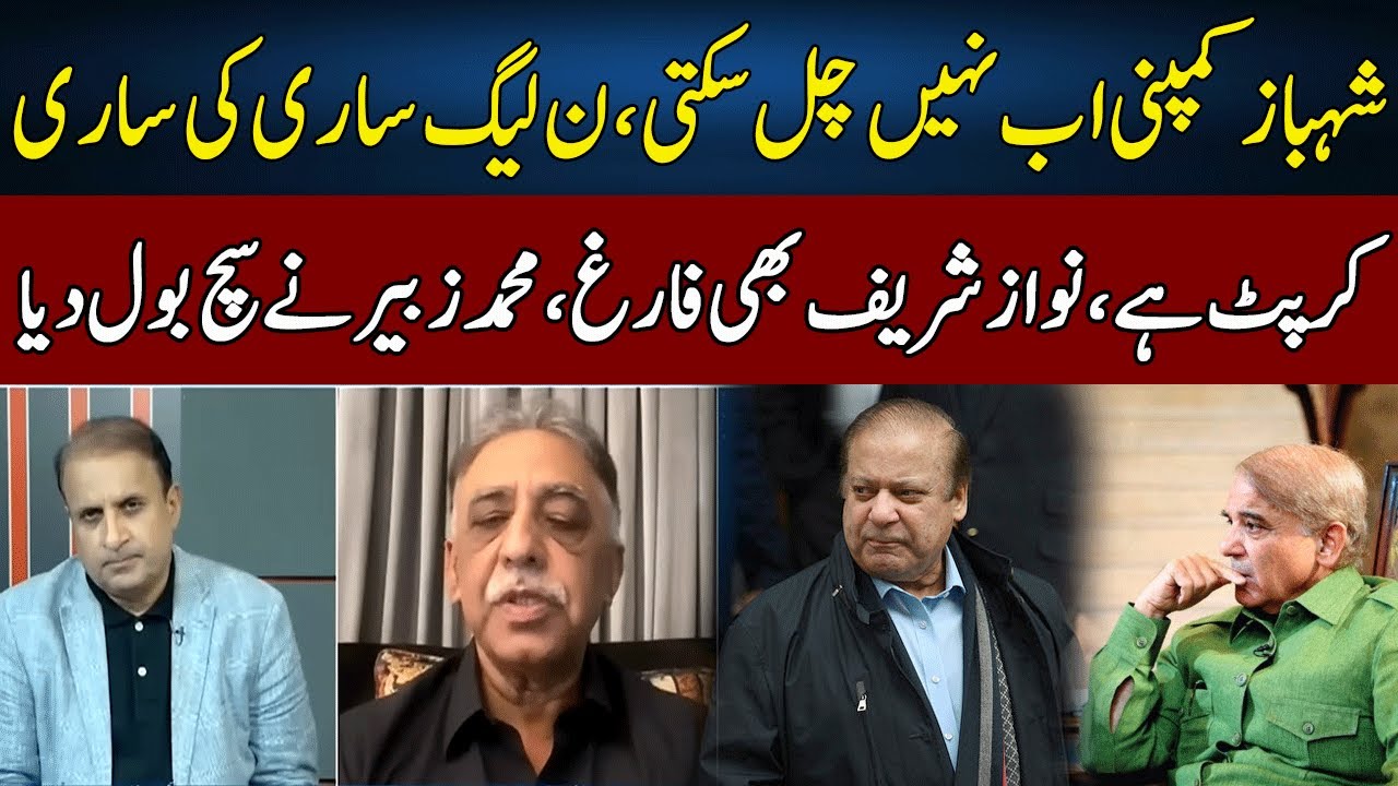 Muhammad Zubair Exposed PML-N Family | Madd e Muqabil | Neo TV | JE2P
