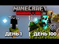 Я Прожив 100 Днів на ОДНОМУ БЛОЦІ Та Збудував УКРАЇНУ в Minecraft Hardcore 🔥
