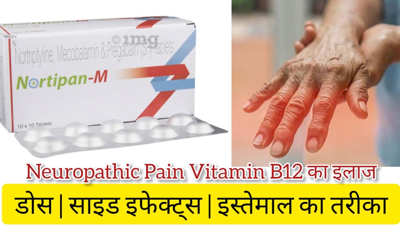 Nortipan M Tablet नसों की कमजोरी का इलाज Uses, Dose, Side Effects Pregabalin NT Methylcobalamin