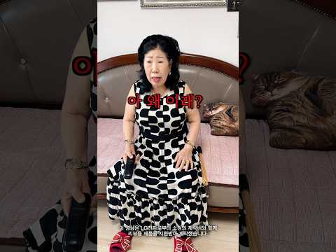 TV 드라마 보다가 화날 때 thumbnail