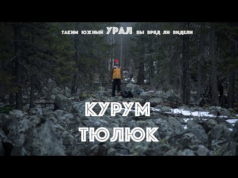 Video: Najdublji Ponor Urala, špilja Kutuksumgan - Alternativni Prikaz