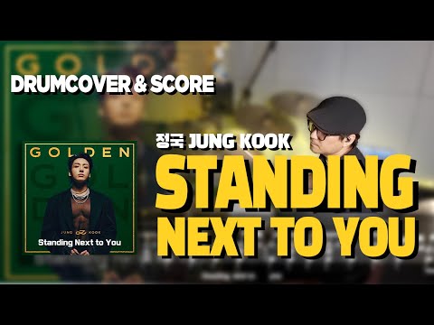Standing Next To You - 정국