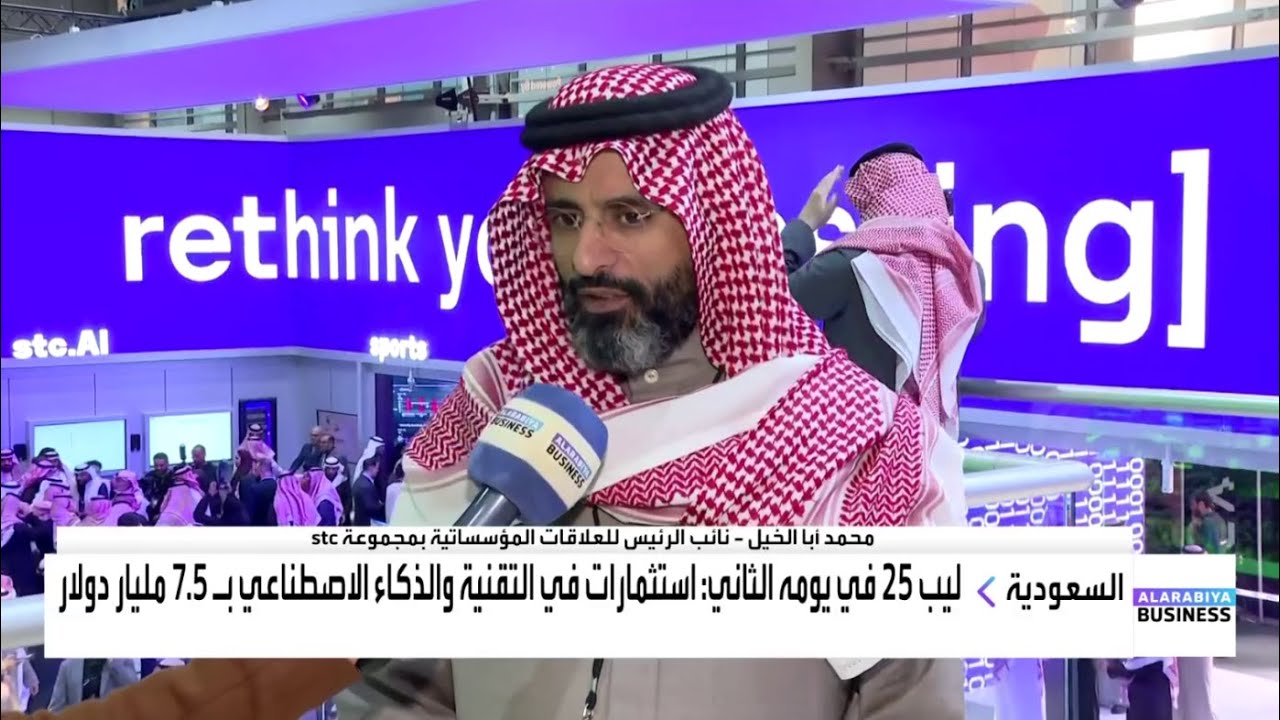 محمد أبا الخيل: السعودية باتت إحدى قادة الرقمنة في العالم - YouTube