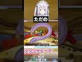 ヌタウナギって･･･ #minecraft #天使なの #ゲーム実況 #shorts