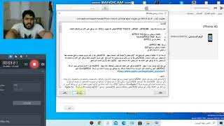 ;كيفية تخطي قفل جهاز ايفون 4 اس وعمل سوفت وير   iphone 4 s software screenshot 5