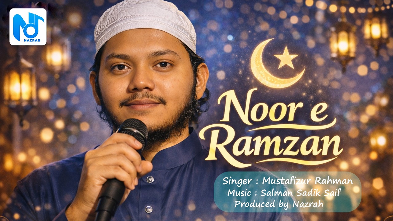 Noor e Ramzan | Heart Touching Ramzan Kalam 2026 | Nazrah - YouTube