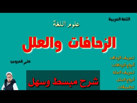 فيديو: كيفية تحديد حجم الزحافات