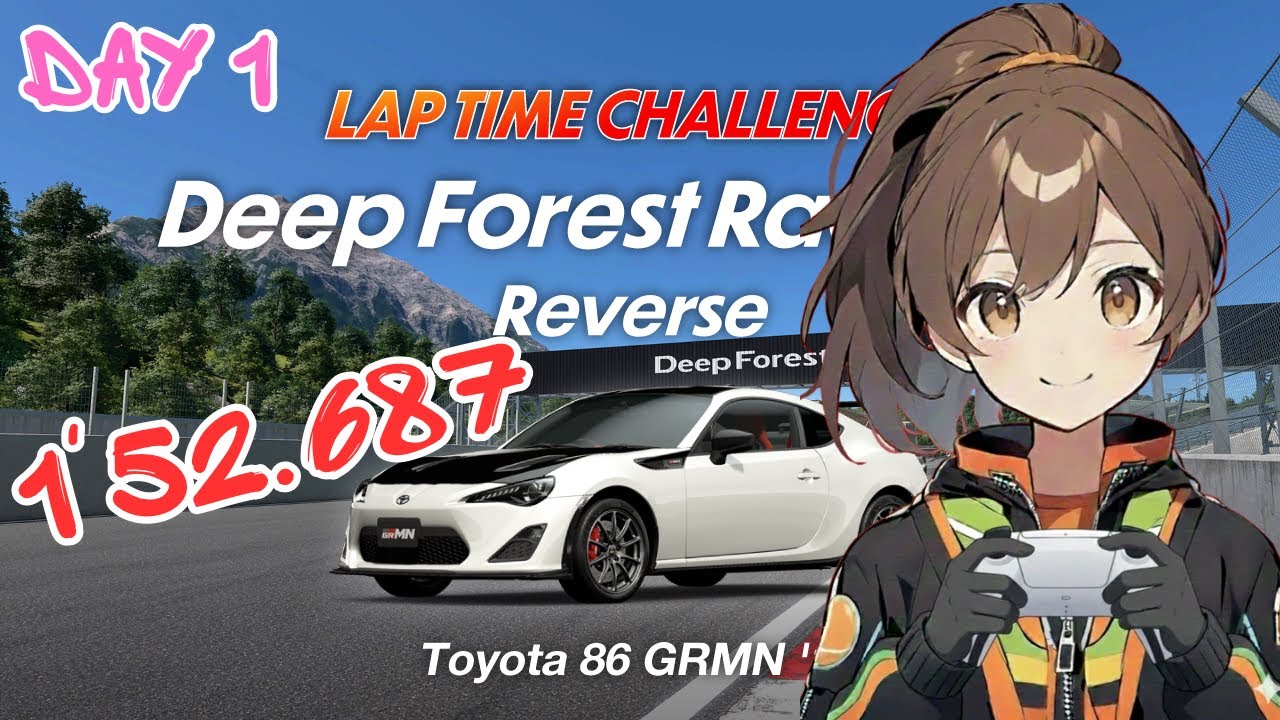 GranTurismo7 Vol.0240 ラップタイムチャレンジ ディープフォレスト逆