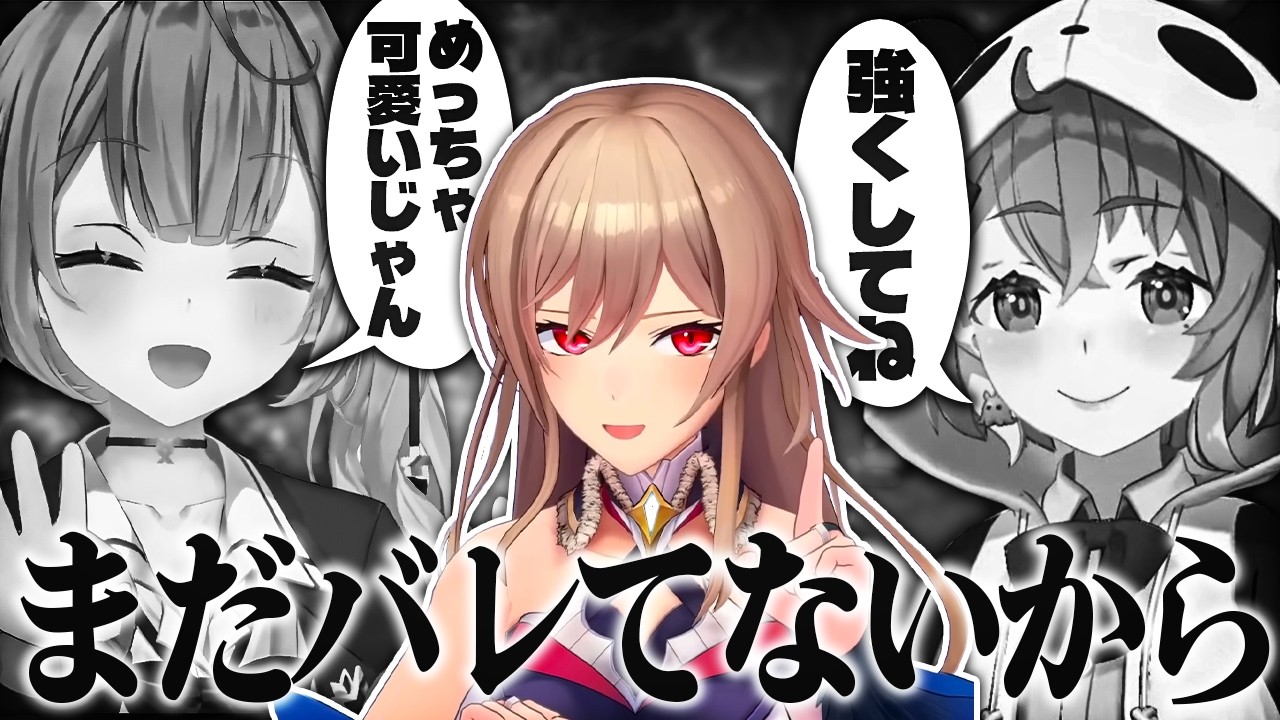 フレン、星川としゃしゃの扱いをなんとか隠し通す【にじさんじ/フレン・E・ルスタリオ】