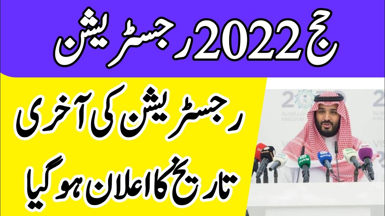 Hajj 2022 registration - Hajj 2022 news today - Hajj 2022 update news today - Umrah news today