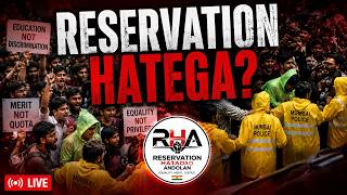 Reservation, Merit , Reservation Hatao Andolan ? 📱