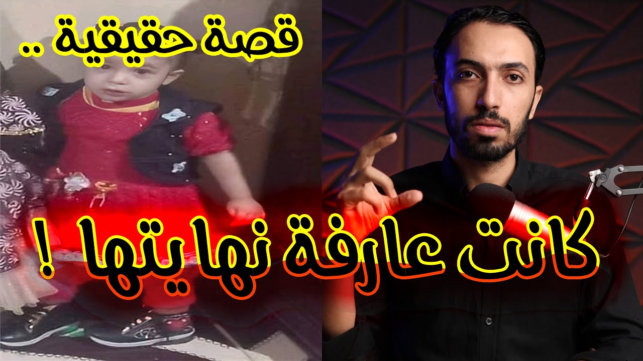 ريماس .. كانت عارفة نهايتها | خمار ازرق و وعد اسود