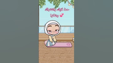 بس 15 ثانيه ❤️ أستمع للقرآن الكريم 🤍🌹 بحبكم.