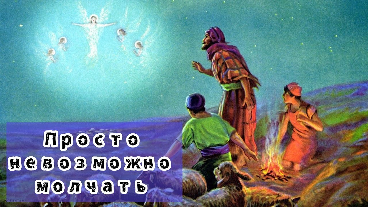 Проповедь чистого Слова Божьего. 2 Коринфянам 