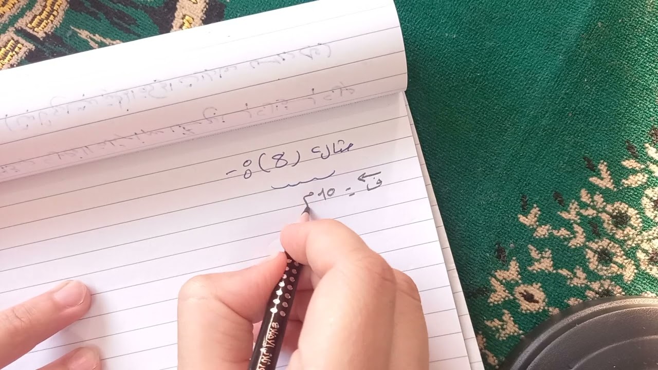 مسائل مهمة على معادلات الحركة بتسارع ثابت