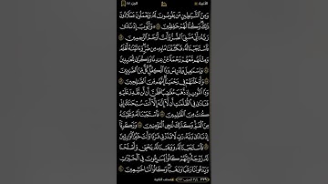 سورة الأنبياء 329