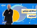 رسالة إلى محللي الممانعة وقسمة ونصيب في البيت الأبيض هشام برو ماكس mp3