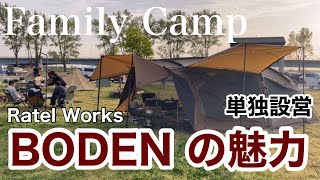 RATEL WORKS BODEN (ラーテルワークス・ボーデン) テント BODEN（ボーデン）｜PRODUCT｜ラーテルワークス｜RATEL WORKS