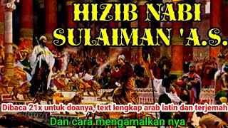 HIZIB SULAIMAN A.S AND HOW TO PRACTICE IT COMPLETE TEXT @MuhammadMastur