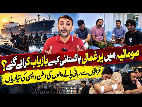Hijacked Ship Released by Somali Pirates – Injured Pakistani Seafarers Return to Karachi
