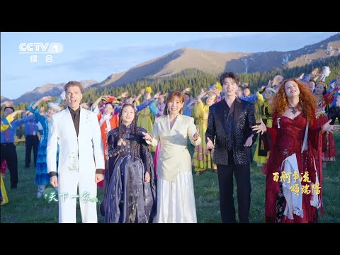 [20260619] 李佳薇Jess Lee - 五國歌手唱響《天下一家》 2026央視端午晚會「百舸爭流頌端陽」