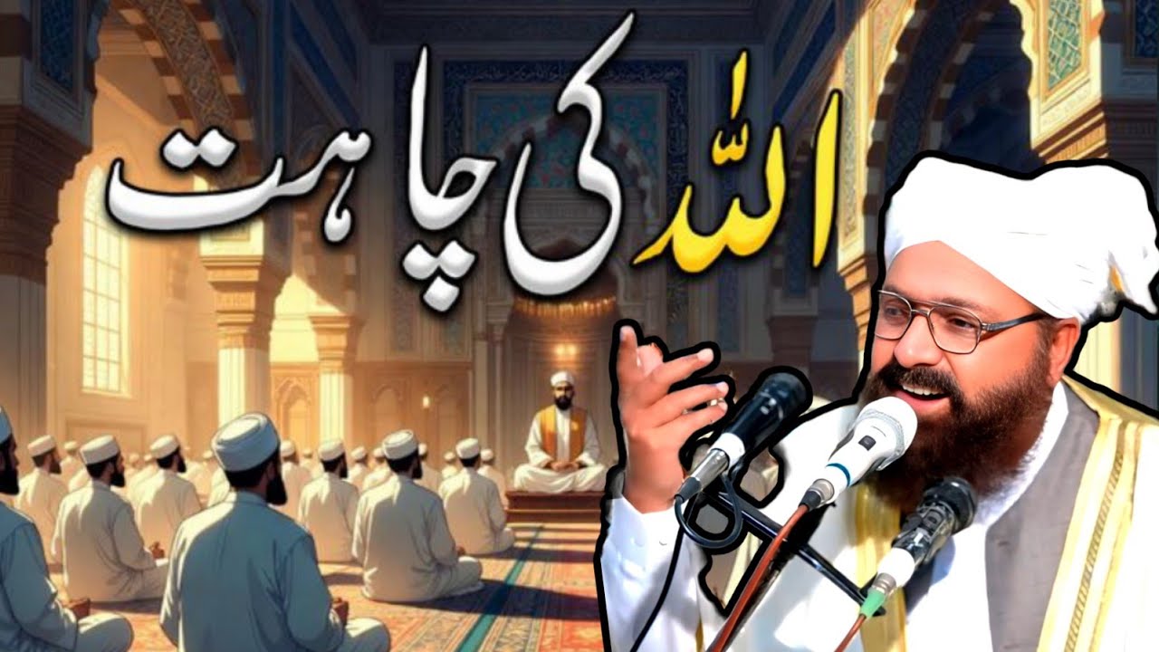allama sirajuldin siddique, ramadan 2026