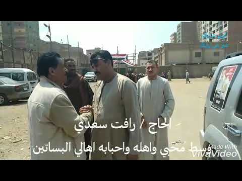 امال ماهر فيها حاجه حلوه الحاج رافت سعدي